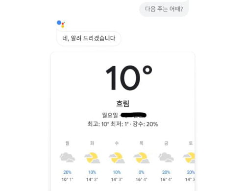 Using Alexa, Google Assistant, and Siri to Practice Korean!