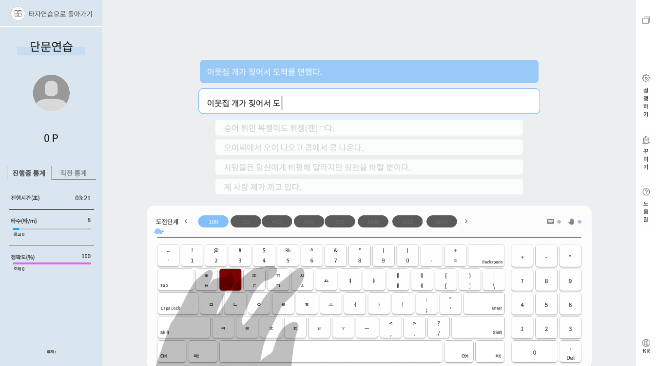 Engblr // Gradblr // Langblr — Ready, Set, Type! Practice Typing Korean  with