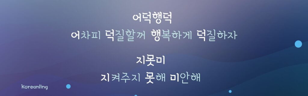 Korean Fandom/Kpop Slang