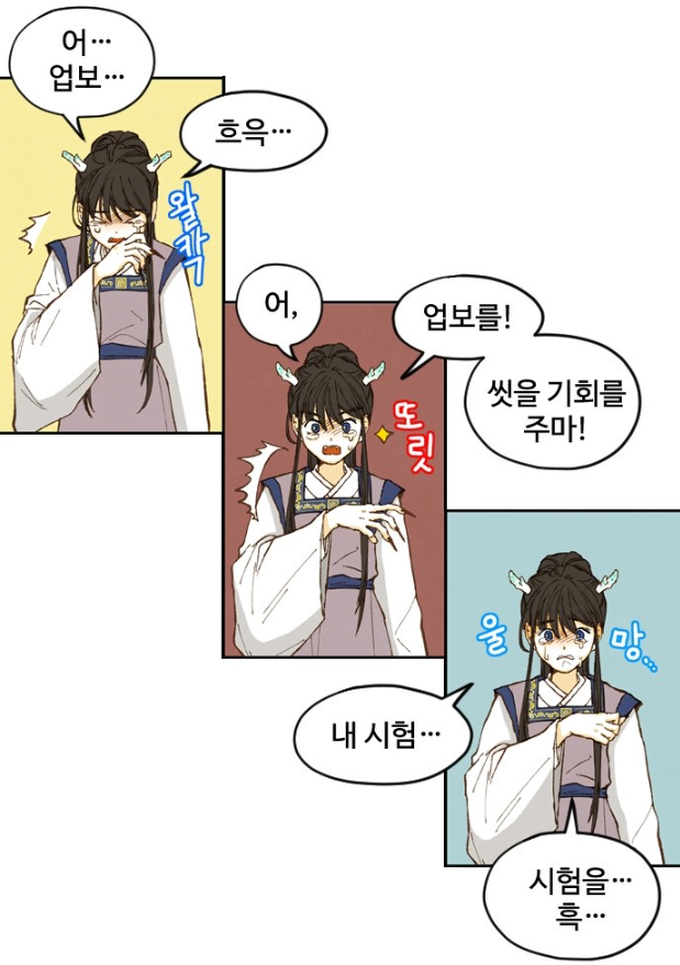 How to Become a Dragon - Korean Onomatopoeia 