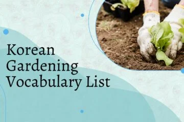 Korean Gardening Vocabulary List