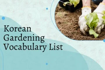 Korean Gardening Vocabulary List