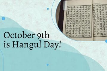 October 9th is Hangul Day!