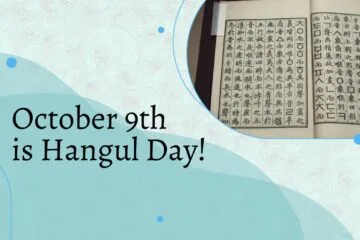 October 9th is Hangul Day!