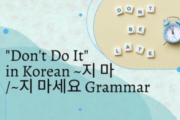 "Don't Do It" in Korean ~지 마/~지 마세요 Grammar