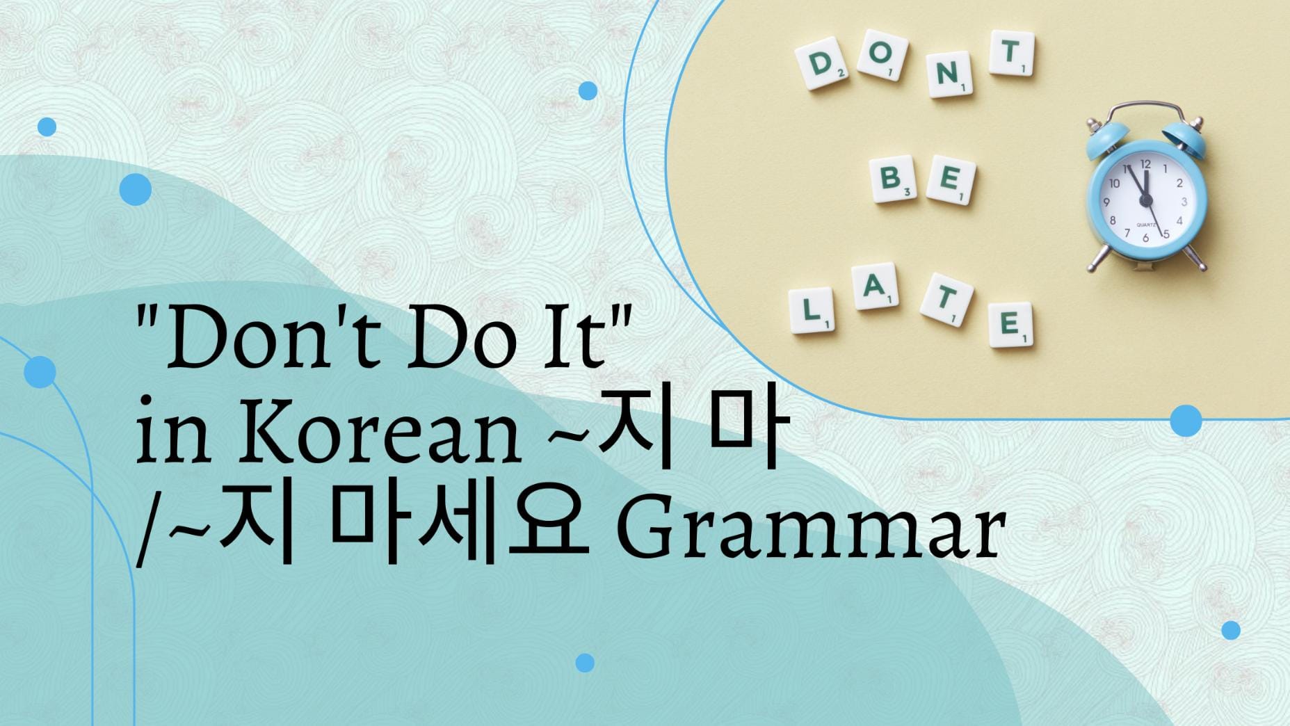 “Don’t Do It” in Korean ~지 마/~지 마세요 Grammar