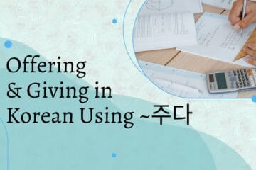 Offering & Giving in Korean Using ~주다