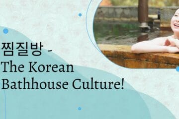 찜질방 - The Korean Bathhouse Culture!