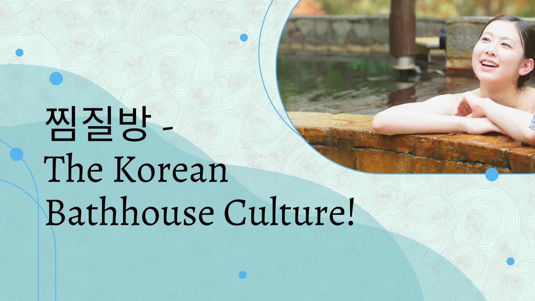 찜질방 – The Korean Bathhouse Culture!