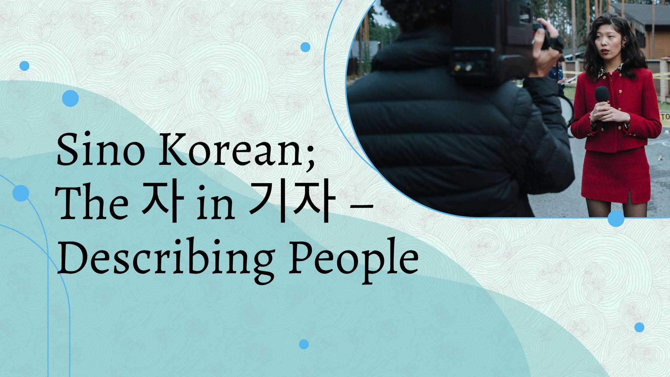 Sino Korean; The 자 in 기자 – Describing People